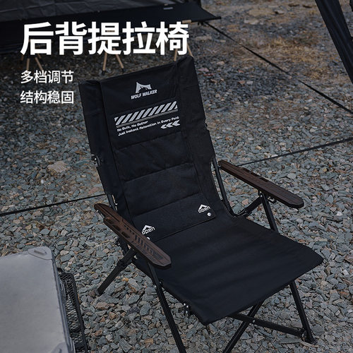 WOLF WALKER 户外露营高背提拉椅睡觉轻量便携调档靠背折叠椅