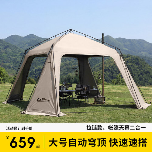 狼行者烟囱款自动大号穹顶更耐用