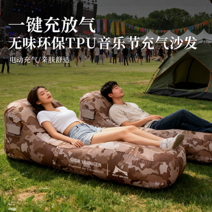 音乐节充气沙发户外露营便携式气垫床懒人午休家用充气床环保TPU