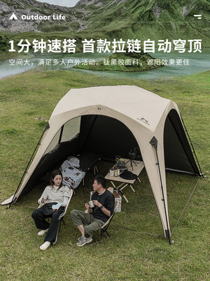 狼行者自动穹顶天幕速开帐篷户外露营钛黑胶遮阳棚野营防晒防雨