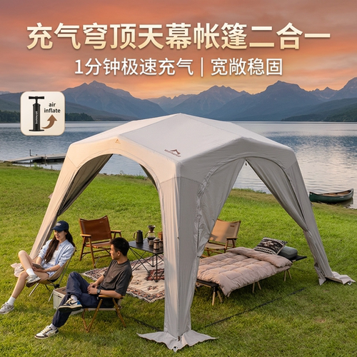 充气自动穹顶天幕速开帐篷户外露营钛黑胶遮阳棚野营防晒防雨免搭