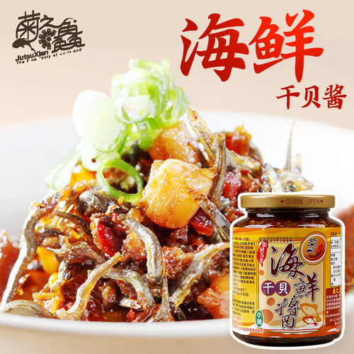 台湾干贝xo酱价格 台湾干贝xo酱图片 星期三