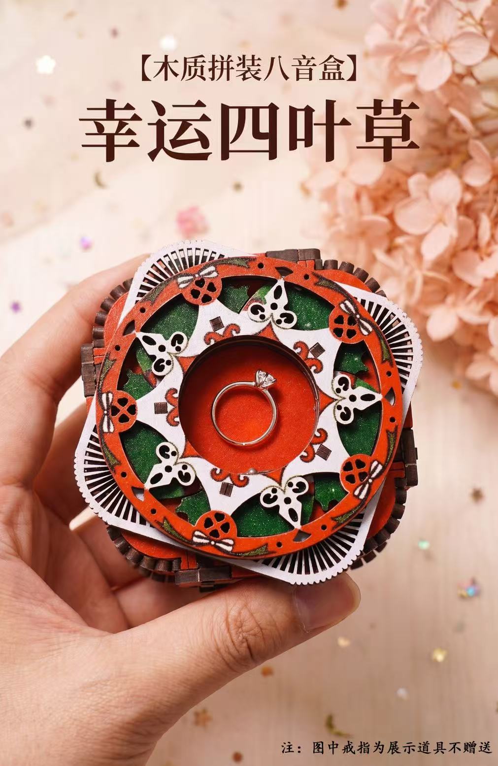 浪漫之恋七夕diy八音盒手工3D立体拼图可旋转拼装木质模型礼物