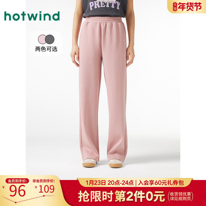 热风秋季新款女士空气层香蕉裤潮流舒适纯色卫衣百搭裤子女,女装/女士精品,卫裤,淘宝优惠券,粉丝福利购,淘宝优惠卷