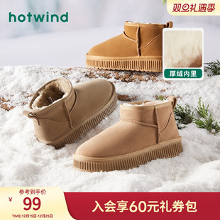 美拉德厚底增高短靴女 雪地靴加绒加厚保暖棉鞋 热风冬季 新款