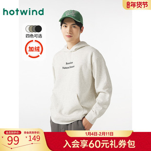 热风冬季新款男士休闲通勤简约宽松舒适款字母刺绣加绒卫衣