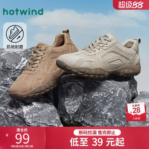 户外休闲 时尚复古