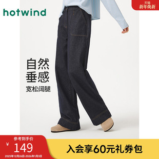 牛仔裤 女士时尚 F06W25718 新款 热风2025年秋季