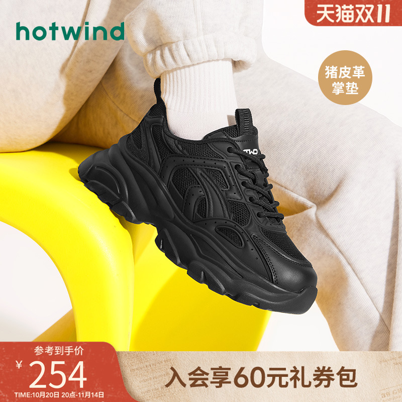 潮流酷炫 个性时髦