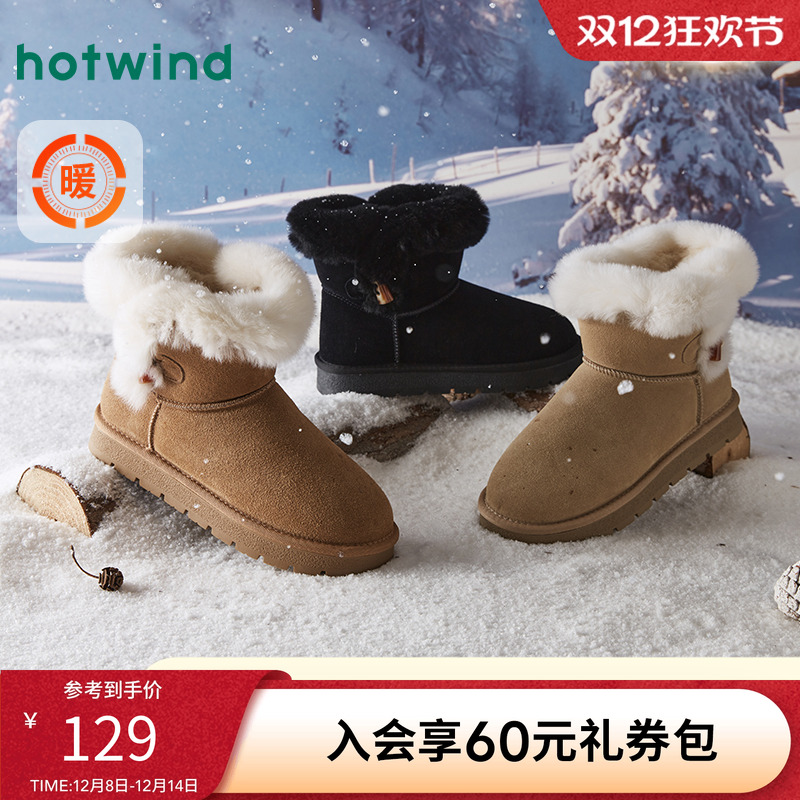 温暖百搭 休闲时髦