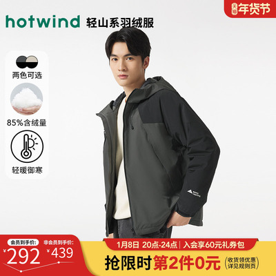 热风2024年冬季新款男士羽绒服