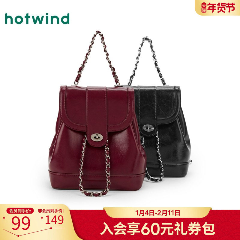 热风2024年冬季新款女士链条双肩包B52W4800,箱包皮具/热销女包/男包,双肩背包,淘宝优惠券,粉丝福利购,淘宝优惠卷