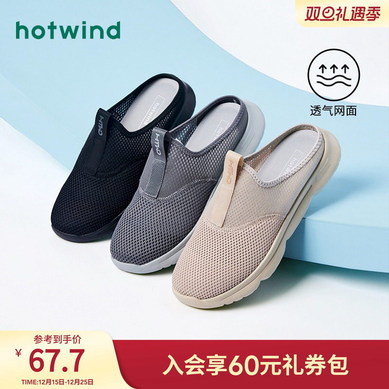 热风秋季新款男士舒适轻软透气网面鞋纯色百搭休闲半拖男鞋