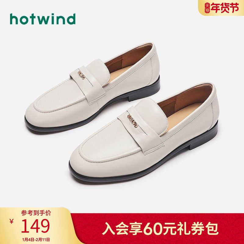 热风秋季新款女士时尚圆头气质乐福鞋通勤百搭套脚休闲鞋潮,女鞋,乐福鞋（豆豆鞋）,淘宝优惠券,粉丝福利购,淘宝优惠卷