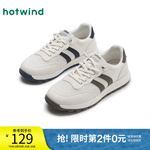 时尚休闲 百搭出街