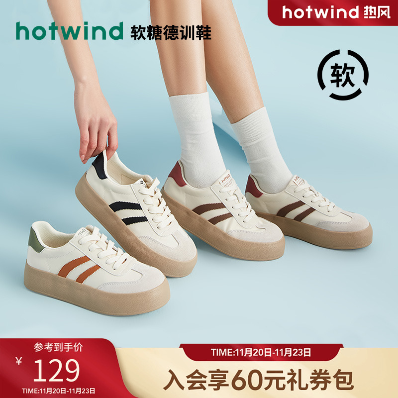 时髦复古 潮流显高