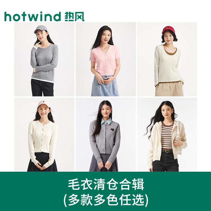 【断码清仓】热风2025年秋款男女翻领针织衫修身显瘦气质针织衫