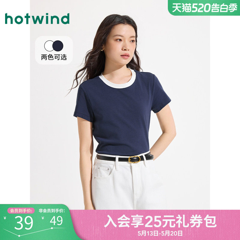热风短袖T恤2025年夏季新款女士撞色短袖上衣基础合身内搭打底衫
