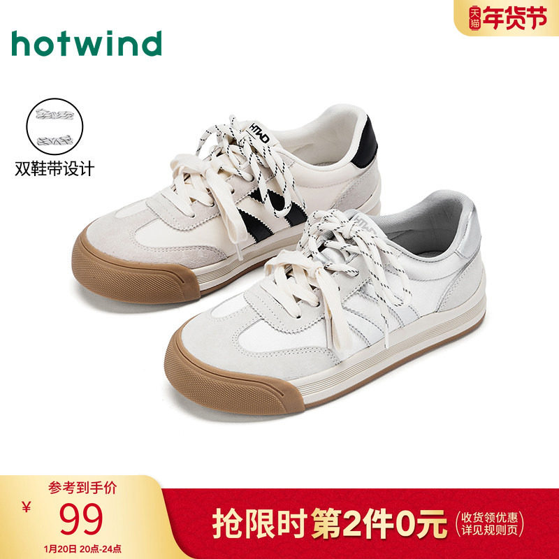 热风平底德训鞋女鞋2025年秋季新款女士复古小白鞋子简约百搭板鞋,女鞋,德训鞋,淘宝优惠券,粉丝福利购,淘宝优惠卷