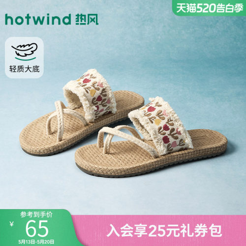 热风度假一字拖女2026年春新款软底休闲凉拖百搭拖鞋子H62W26205