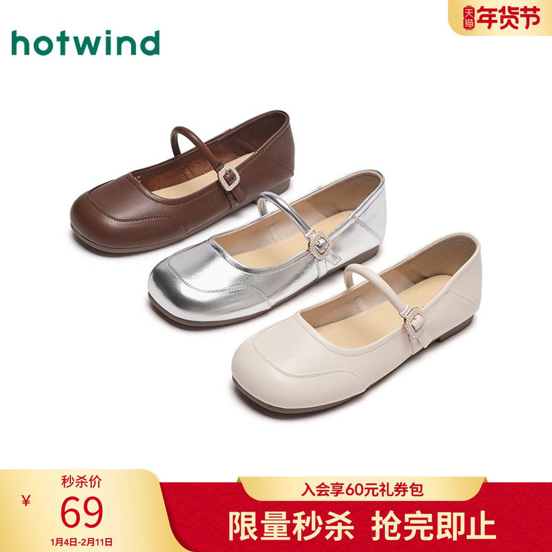 热风秋季新款女士时尚圆头甜美浅口单鞋配裙子一字扣带女鞋,女鞋,浅口单鞋,淘宝优惠券,粉丝福利购,淘宝优惠卷