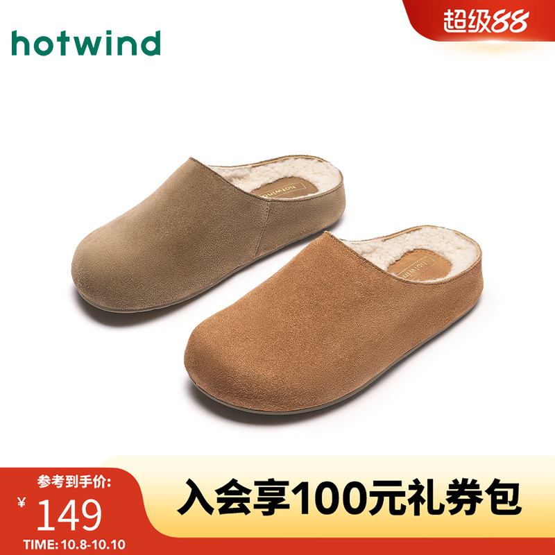 柔软舒适 时尚穿着