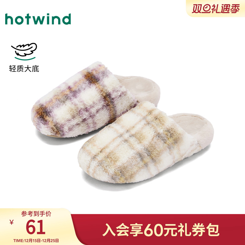 热风2025年冬季新款女时尚家居鞋