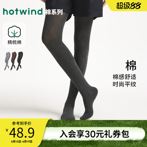 热风2025年秋季女士150D连裤袜