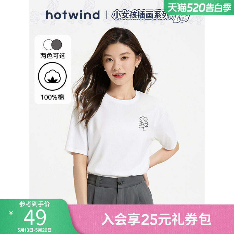 【快乐女孩系列】热风女士白色短袖T恤2025年夏季新款后背大印花