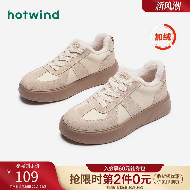 时髦休闲 温暖脚感