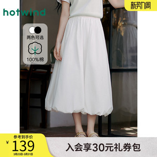 热风白色半身裙2025年夏季新款女士花苞裙蓬蓬裙度假显瘦a字半裙