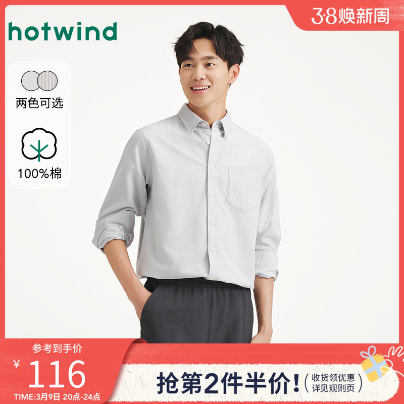 热风男士衬衫2025年春季新款牛津纺衬衫商务正装长袖衬衣打底上衣