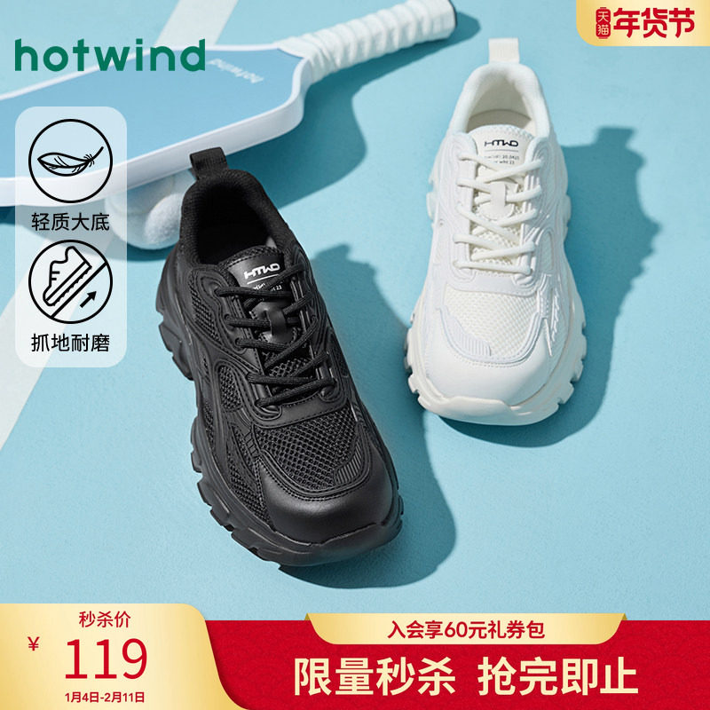 热风男鞋2025年秋季新款黑色厚底老爹鞋百搭运动休闲鞋男款鞋子,流行男鞋,老爹鞋,淘宝优惠券,粉丝福利购,淘宝优惠卷