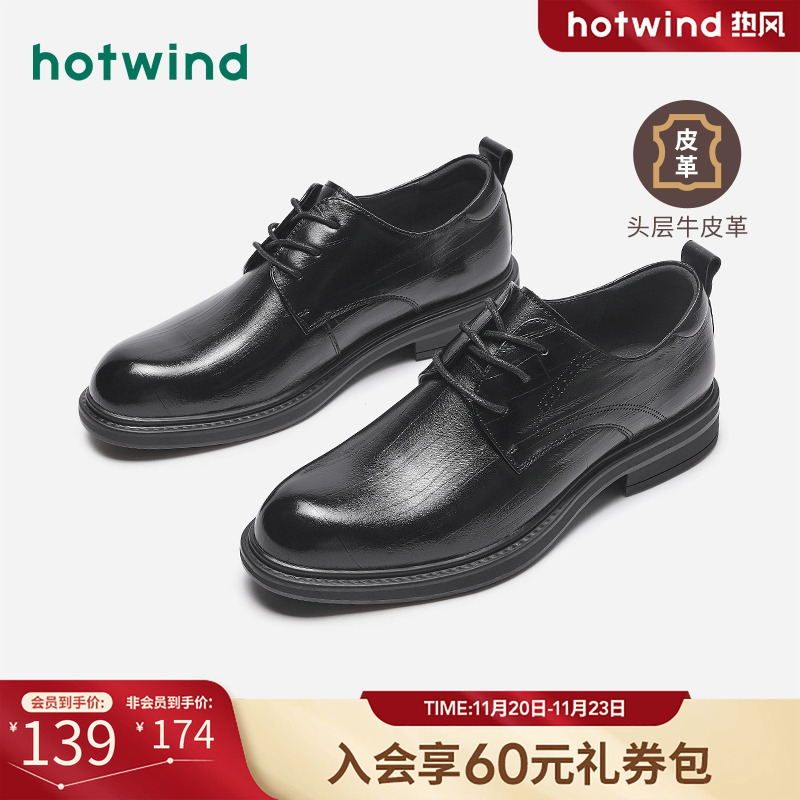 时尚有型 舒适休闲