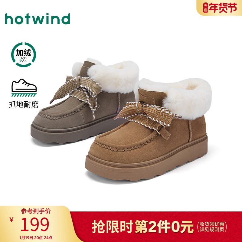 热风2025年冬季新款女士时尚休闲靴,女鞋,时尚雪地靴,淘宝优惠券,粉丝福利购,淘宝优惠卷