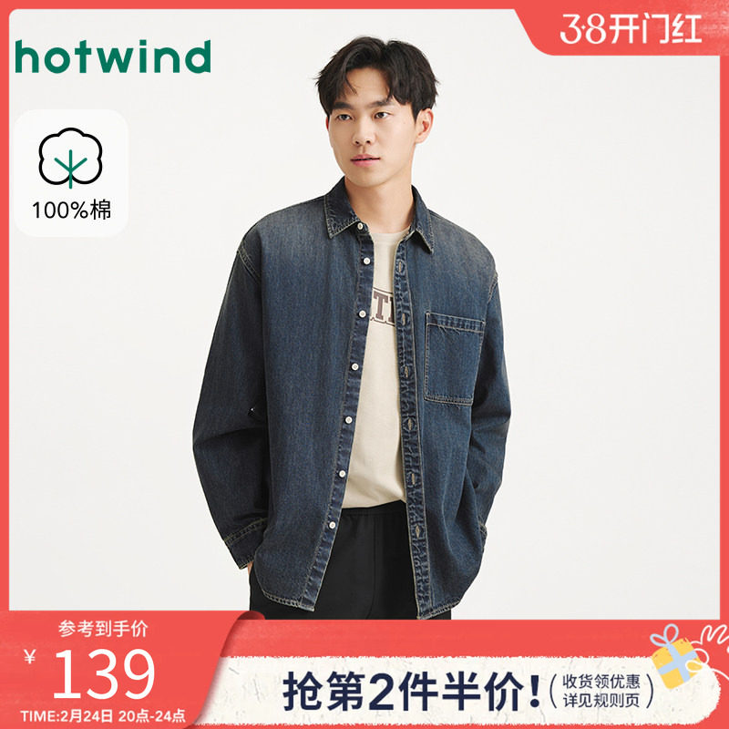 热风2025年秋季新款男士牛仔衬衫