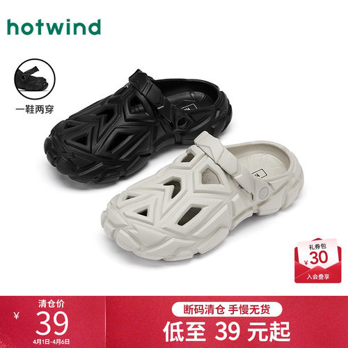 热风2025年夏季新款男士时尚拖鞋