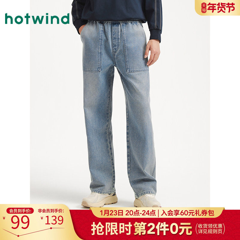 热风男士牛仔裤2025年秋季新款百搭直筒贴袋美式复古休闲牛仔裤,男装,牛仔裤,淘宝优惠券,粉丝福利购,淘宝优惠卷