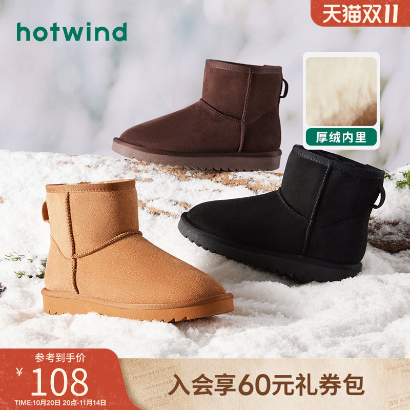 热风女鞋冬季雪地靴加绒加厚保暖短靴时尚百搭棉鞋靴子