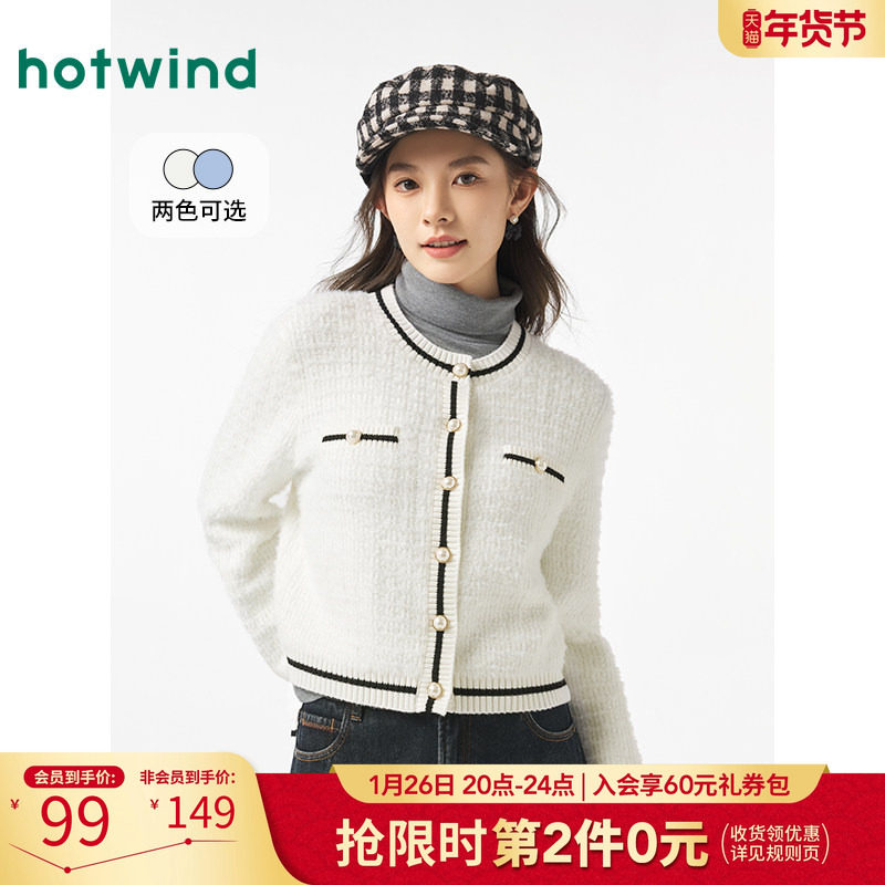 热风针织衫冬季新款女士精致绒感针织衫小香风圆领开衫外套,女装/女士精品,毛针织衫,淘宝优惠券,粉丝福利购,淘宝优惠卷