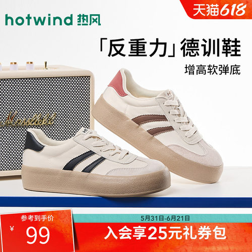 时髦复古 潮流显高