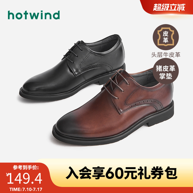 复古时髦 帅气格调