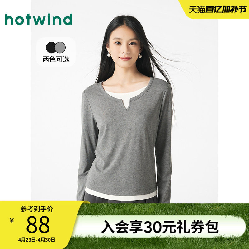 热风打底衫2026年春款女士假两件长袖T恤基础款韩系打底内搭上衣