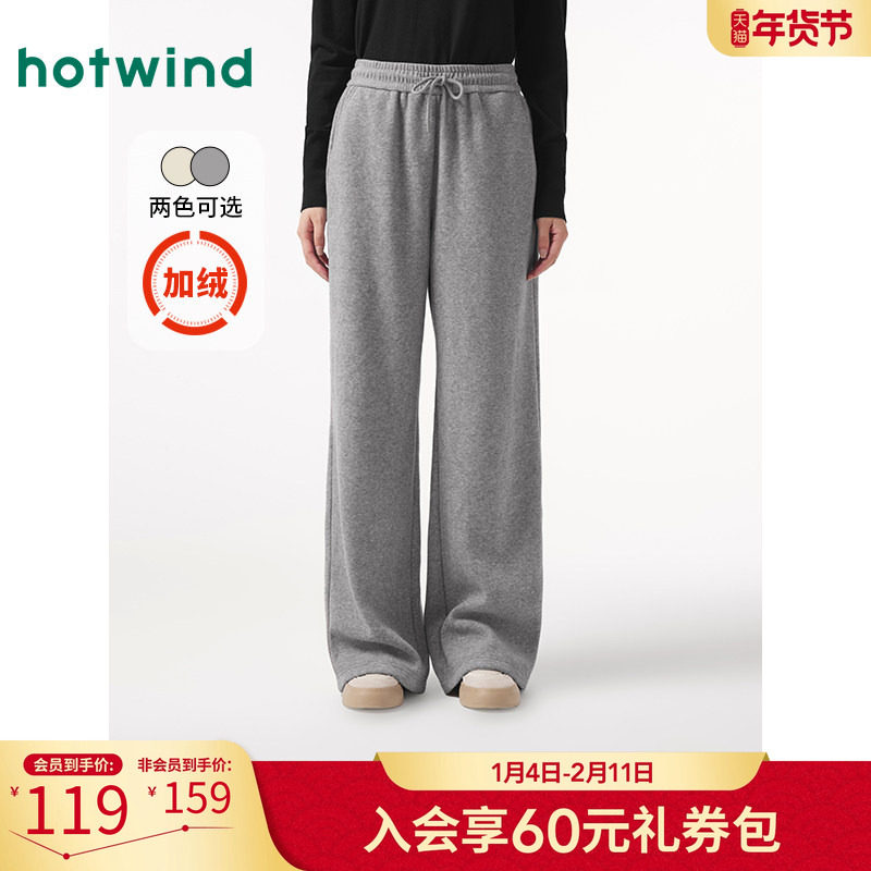 热风冬季新款女士绒感休闲直筒裤,女装/女士精品,卫裤,淘宝优惠券,粉丝福利购,淘宝优惠卷
