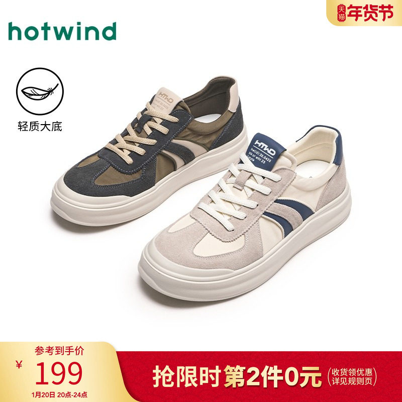热风男鞋2025年秋季新款男士时尚休闲鞋复古德训鞋户外学院风板鞋,流行男鞋,德训鞋,淘宝优惠券,粉丝福利购,淘宝优惠卷