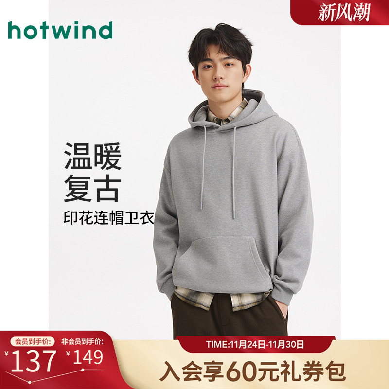 热风2025年新款男士印花连帽卫衣