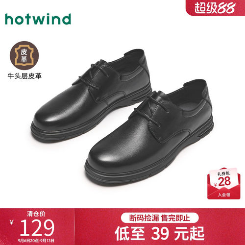 时尚休闲 舒适穿着