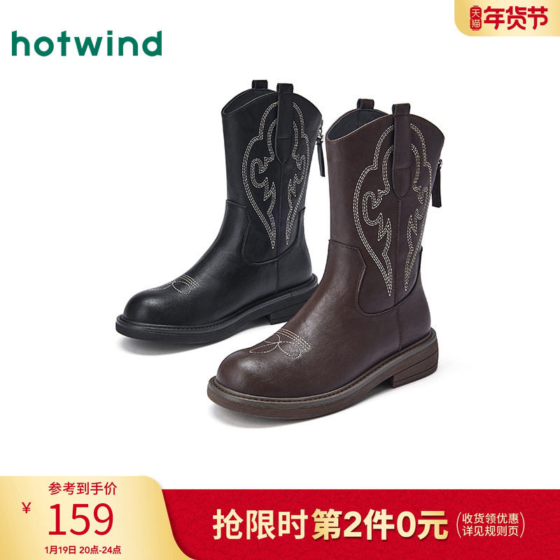 热风2025年冬季新款女士时尚休闲靴,女鞋,时装靴,淘宝优惠券,粉丝福利购,淘宝优惠卷