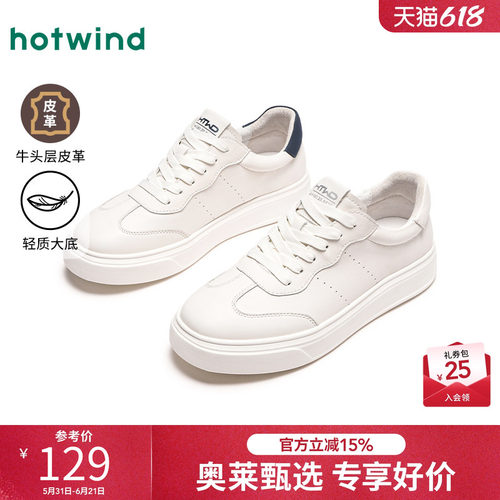 率性休闲 惬意步履