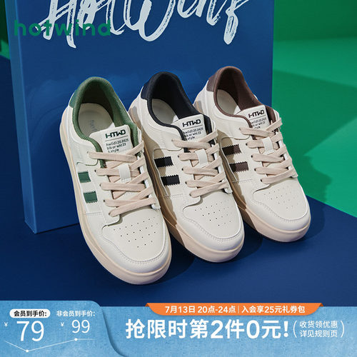 休闲复古 时髦出街